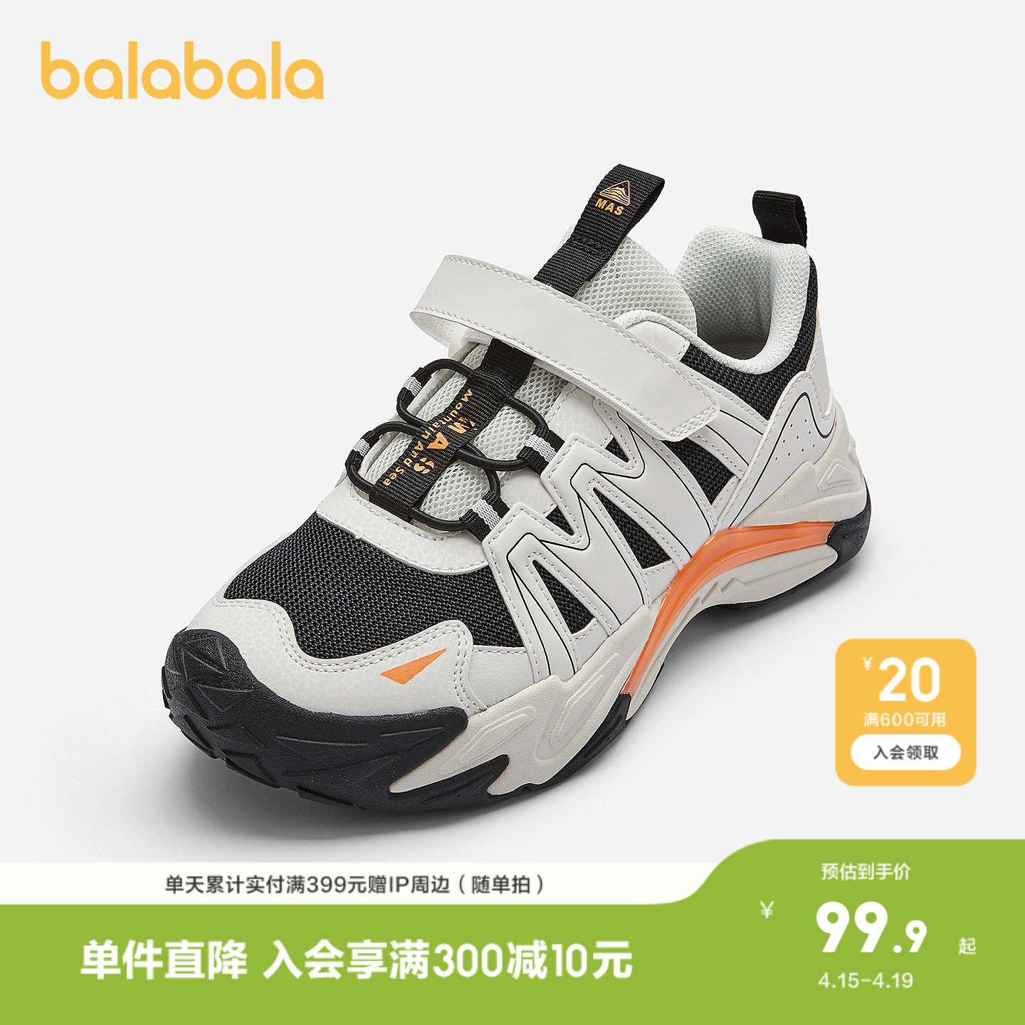 巴拉巴拉童鞋儿童运动鞋男童春秋拼接网布透气老爹鞋时尚舒适户外