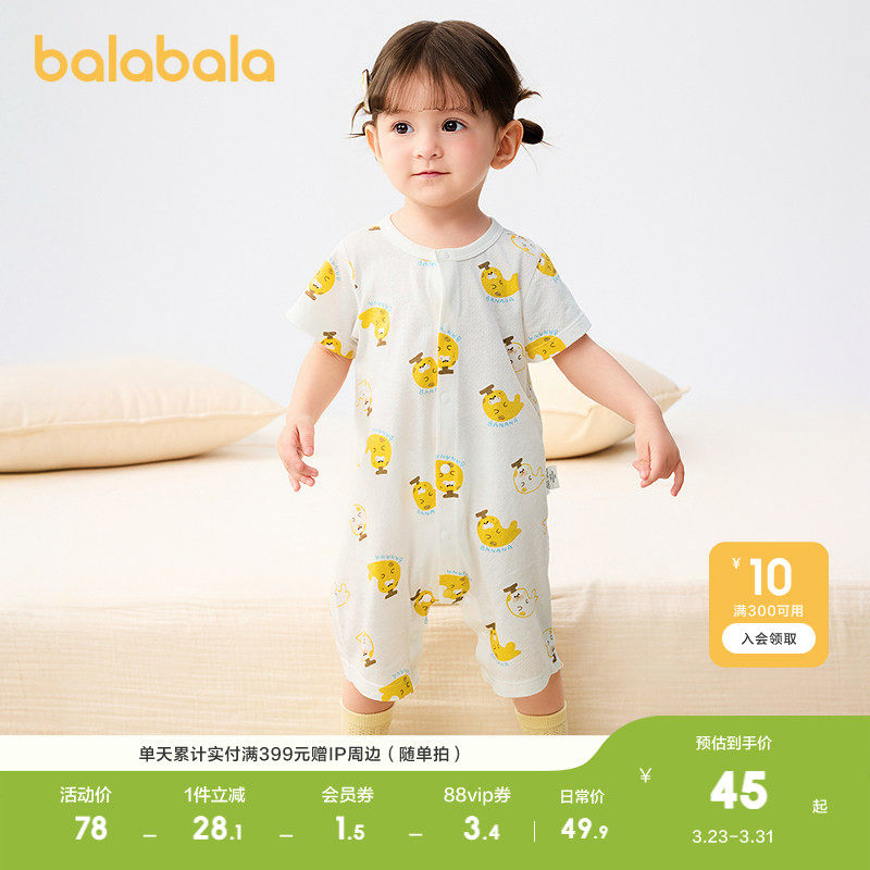 【商场同款】巴拉巴拉婴儿连体衣新生儿哈衣睡衣夏装全棉纯棉柔软