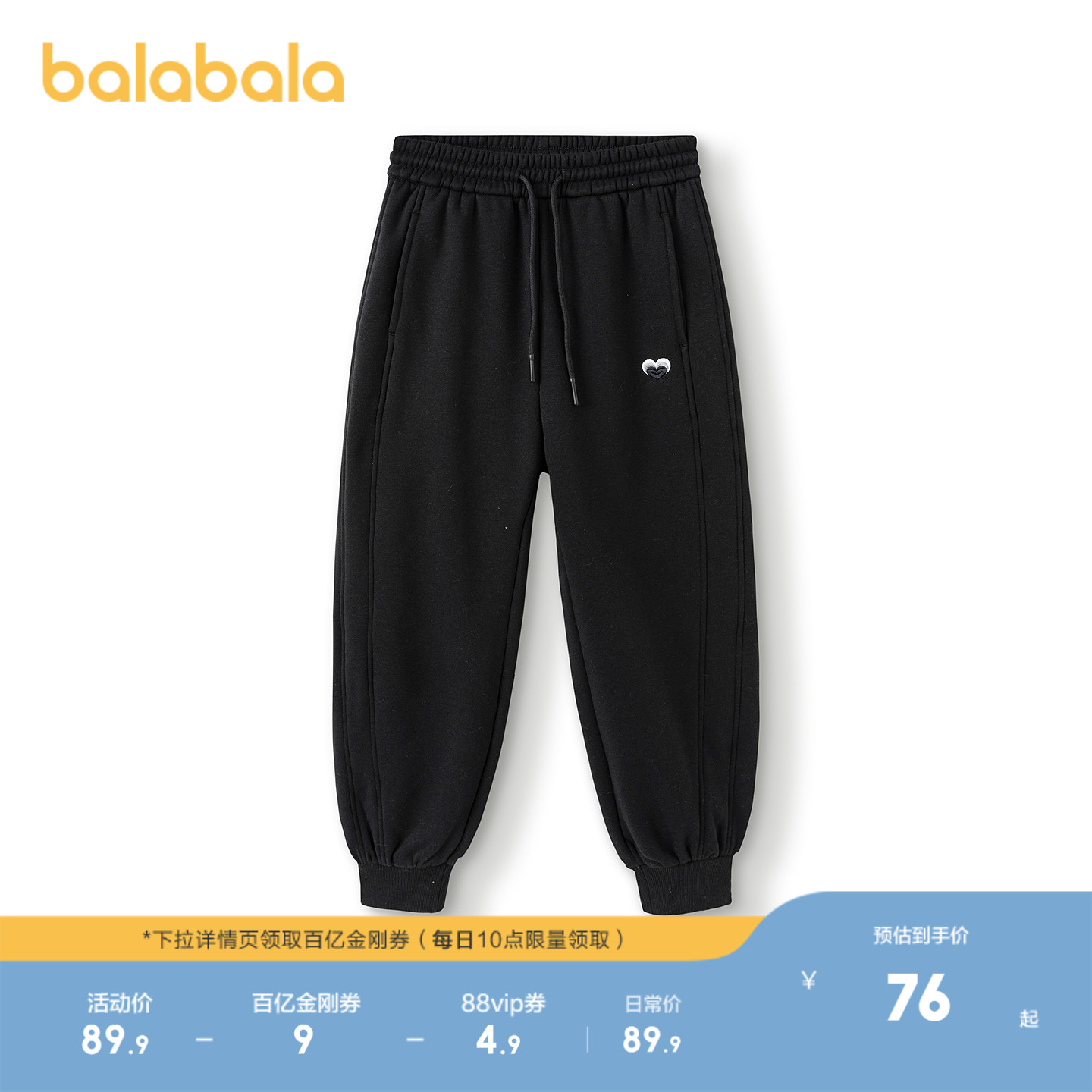 巴拉巴拉长裤女童束脚裤百搭休闲