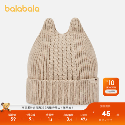 巴拉巴拉婴童帽子男女童冬