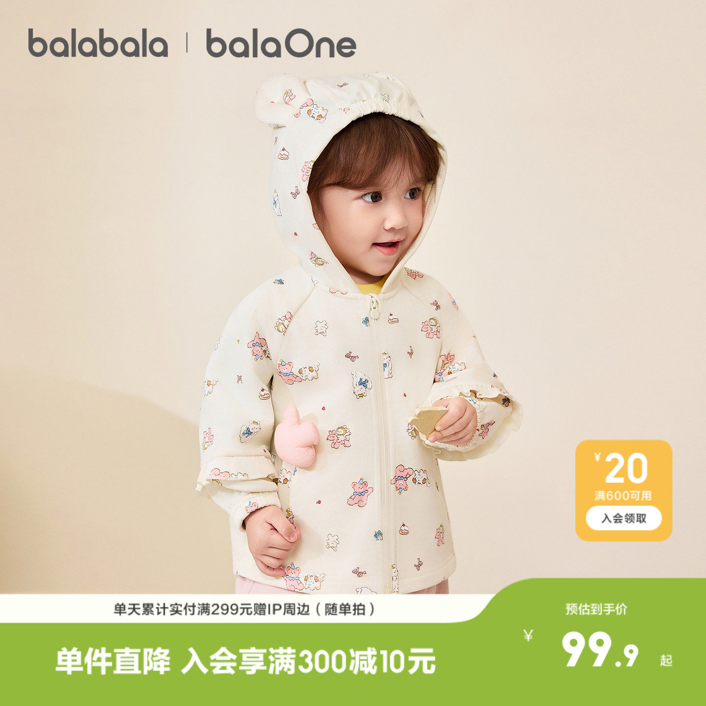 【balaOne】巴拉巴拉童装儿童外套男童女童2026新款春装百搭上衣