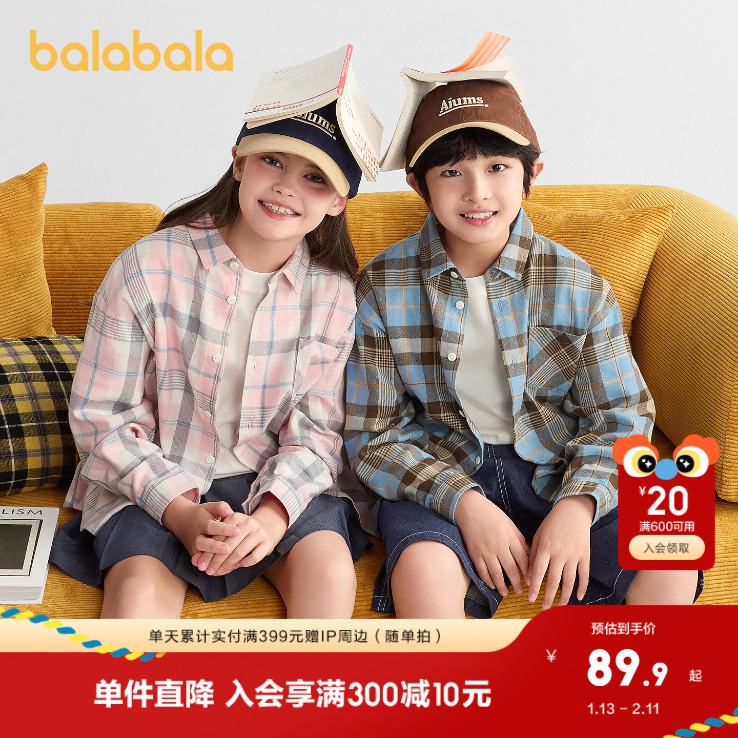 巴拉巴拉儿童衬衫长袖亲子装2025新款秋装舒适超柔绒宽松柔软亲肤