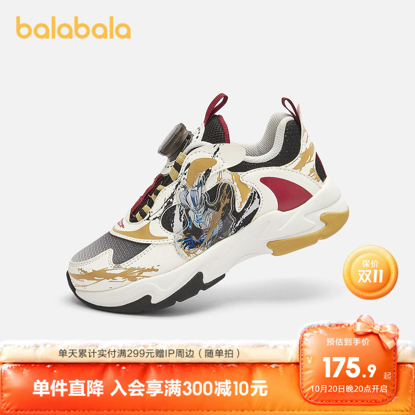 【奥特曼IP商场同款】巴拉巴拉童鞋男童运动鞋2026新款春秋鞋子