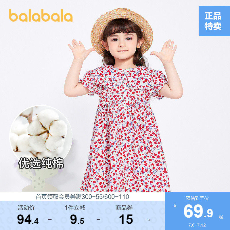 巴拉巴拉童装女童连衣裙宝宝夏装儿童裙子甜美碎花时尚日常休闲风