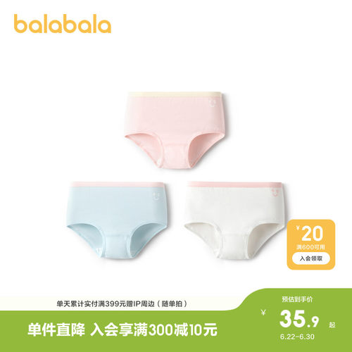 巴拉巴拉女童内裤棉平角