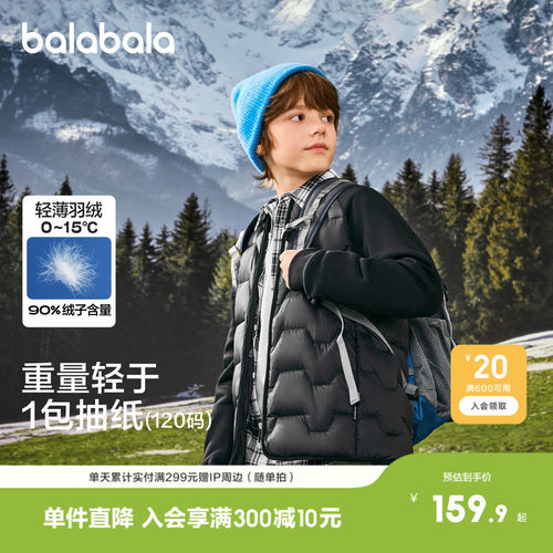 巴拉巴拉轻薄羽绒服中性三防外套
