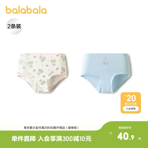 巴拉巴拉内裤女童三角短裤两条装