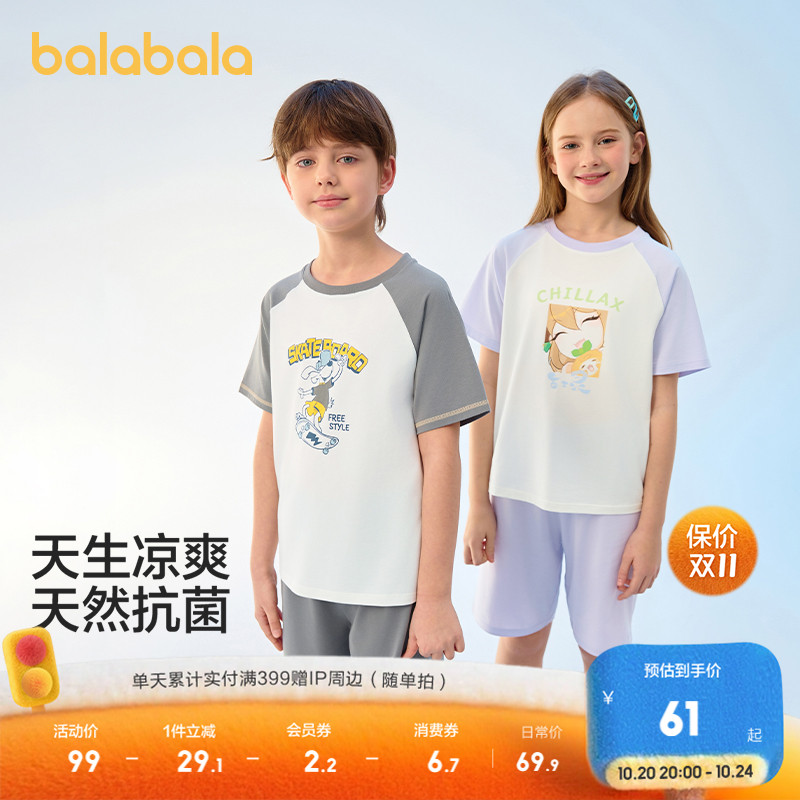 巴拉巴拉家居服套装男童女童睡衣