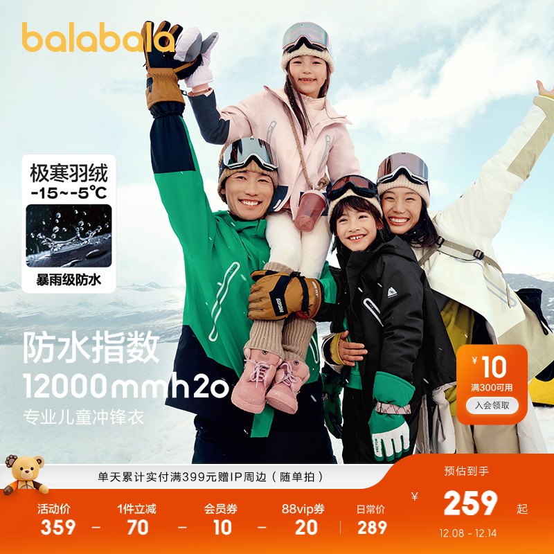 冲锋衣+轻羽绒两件套，一衣三穿