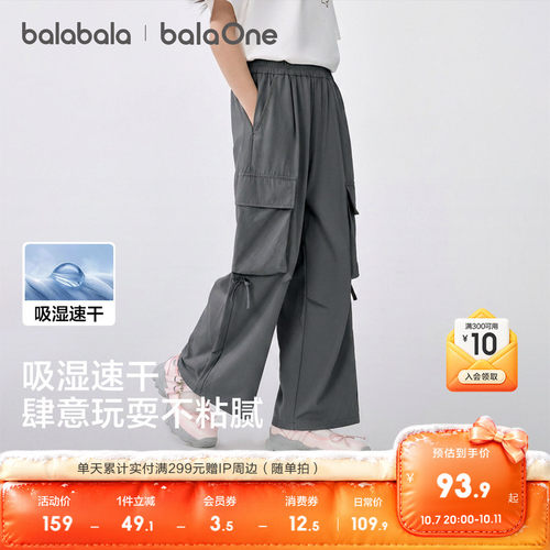 巴拉巴拉balaOne长裤工装风速干