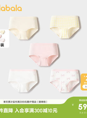巴拉巴拉内裤女童三角短裤五条装