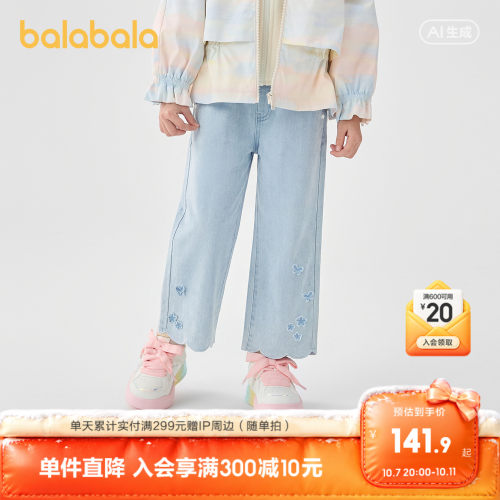 巴拉巴拉长裤女时尚贴布绣直筒裤