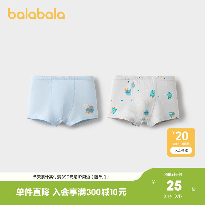 巴拉巴拉男童内裤平角儿童四角短裤宝宝抑菌裆两条装舒适柔软萌趣