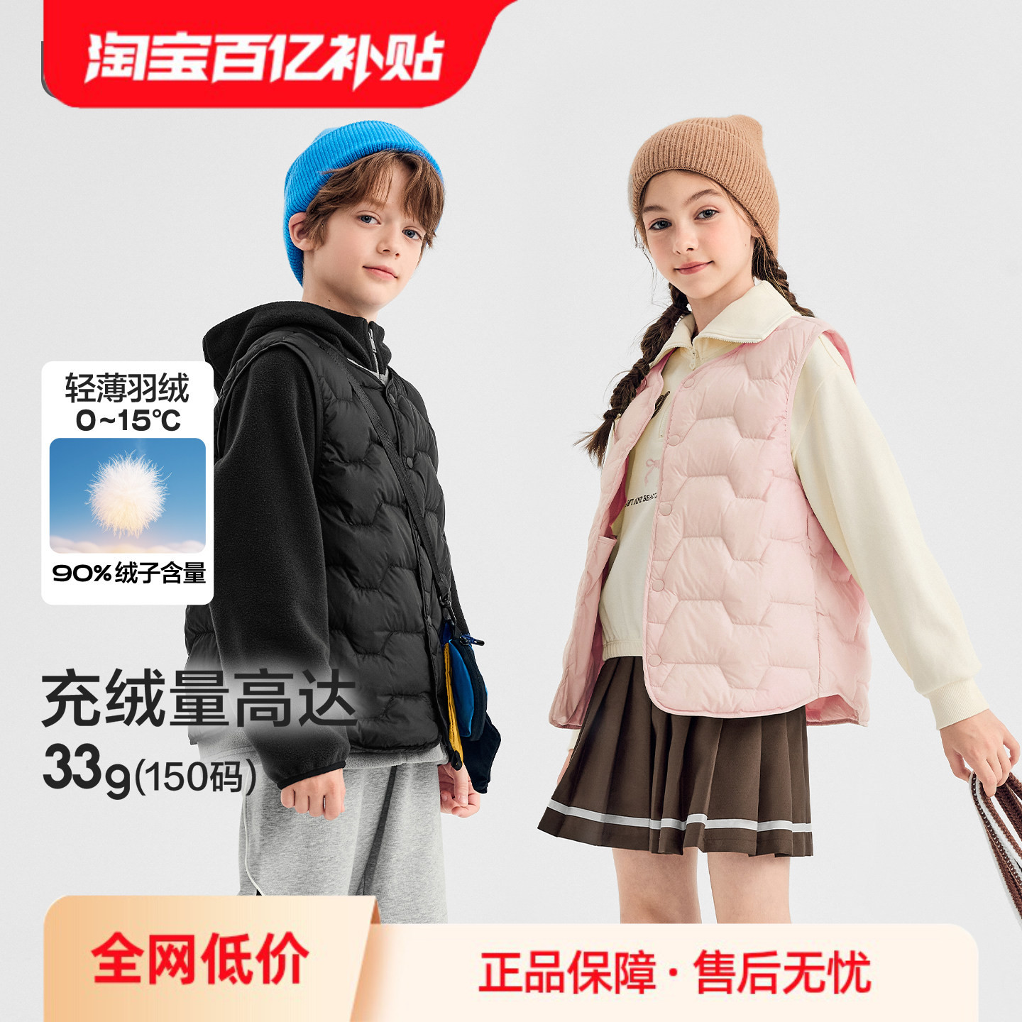 巴拉巴拉轻薄羽绒马甲男女童上衣图片