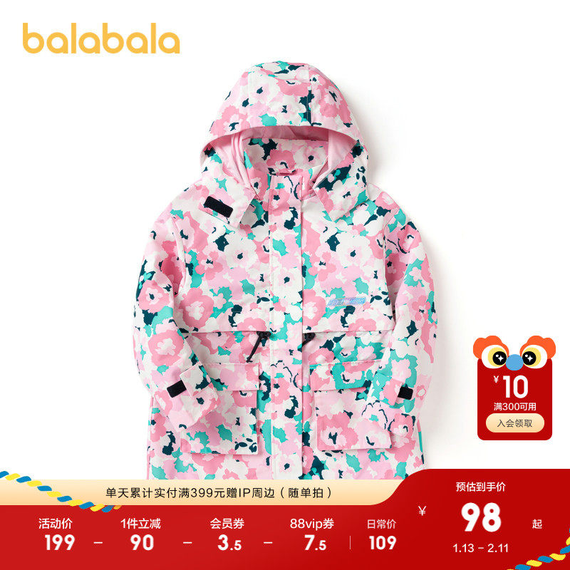 巴拉巴拉童装儿童外套女童秋装防水透湿上衣,童装/婴儿装/亲子装,普通外套,淘宝优惠券,粉丝福利购,淘宝优惠卷