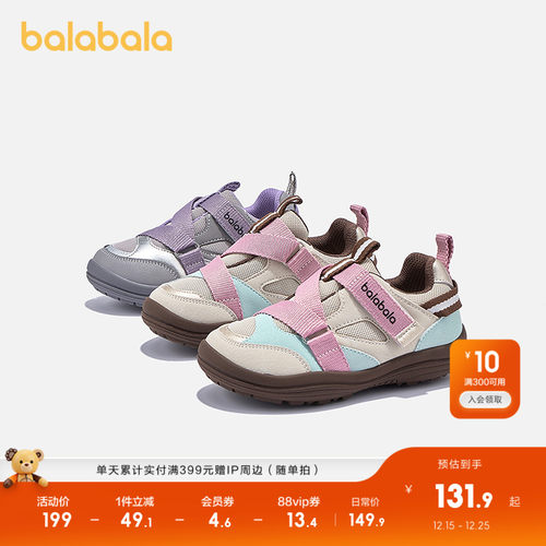 巴拉巴拉童鞋儿童运动鞋女童户外鞋透气舒适2025新款春秋休闲鞋子