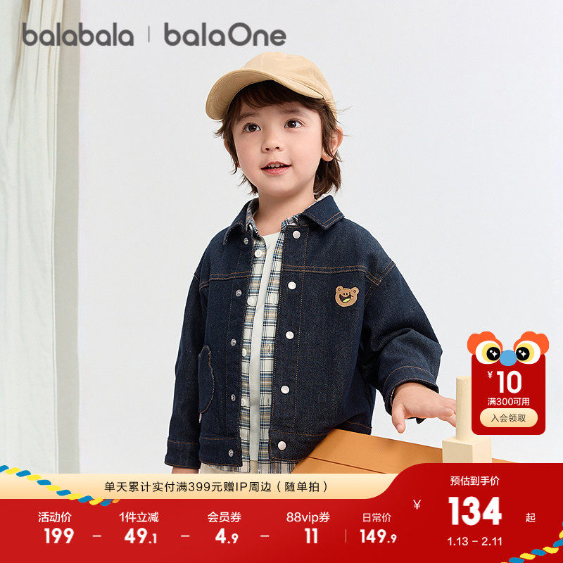 巴拉巴拉童装儿童牛仔外套宝宝上衣男童秋装2025新款可爱小熊时尚,童装/婴儿装/亲子装,普通外套,淘宝优惠券,粉丝福利购,淘宝优惠卷