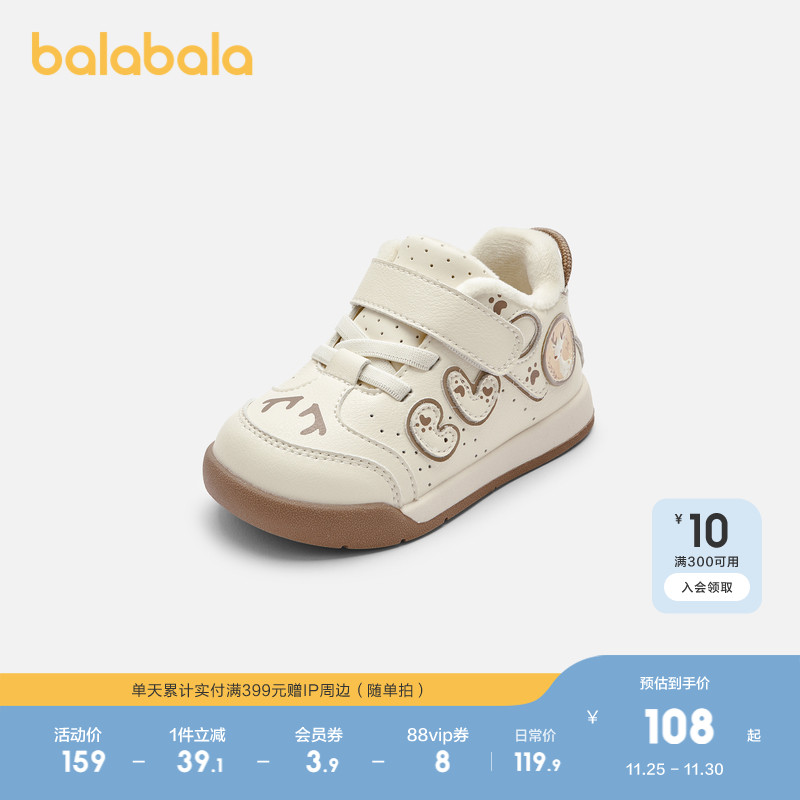 巴拉巴拉稳步鞋男童板鞋加绒舒适