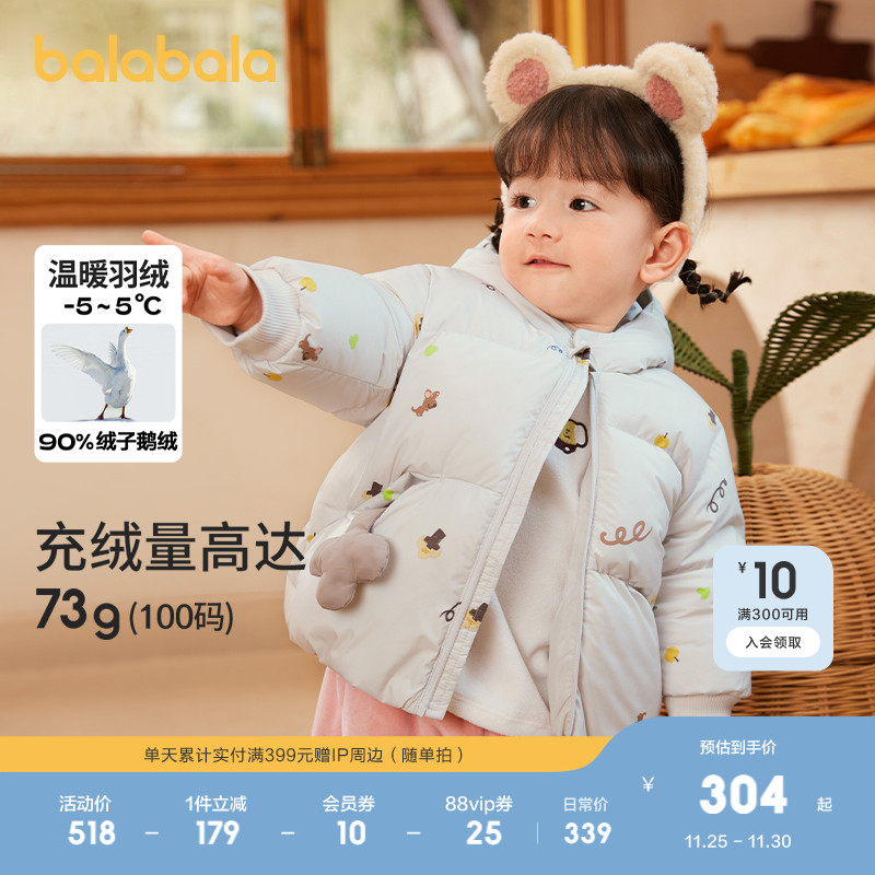 巴拉巴拉宝宝婴儿鹅绒羽绒服男童冬装女童冬季短款连帽外套保暖潮