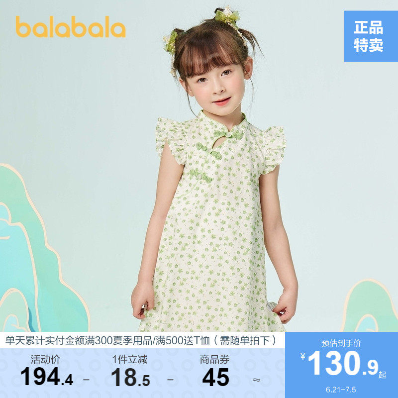 巴拉巴拉童装女童连衣裙宝宝夏装2023新款儿童裙子国风旗袍裙洋气