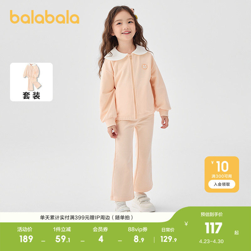巴拉巴拉童装儿童套装女童两件套春秋装轻户外保暖运动潮纯棉透气