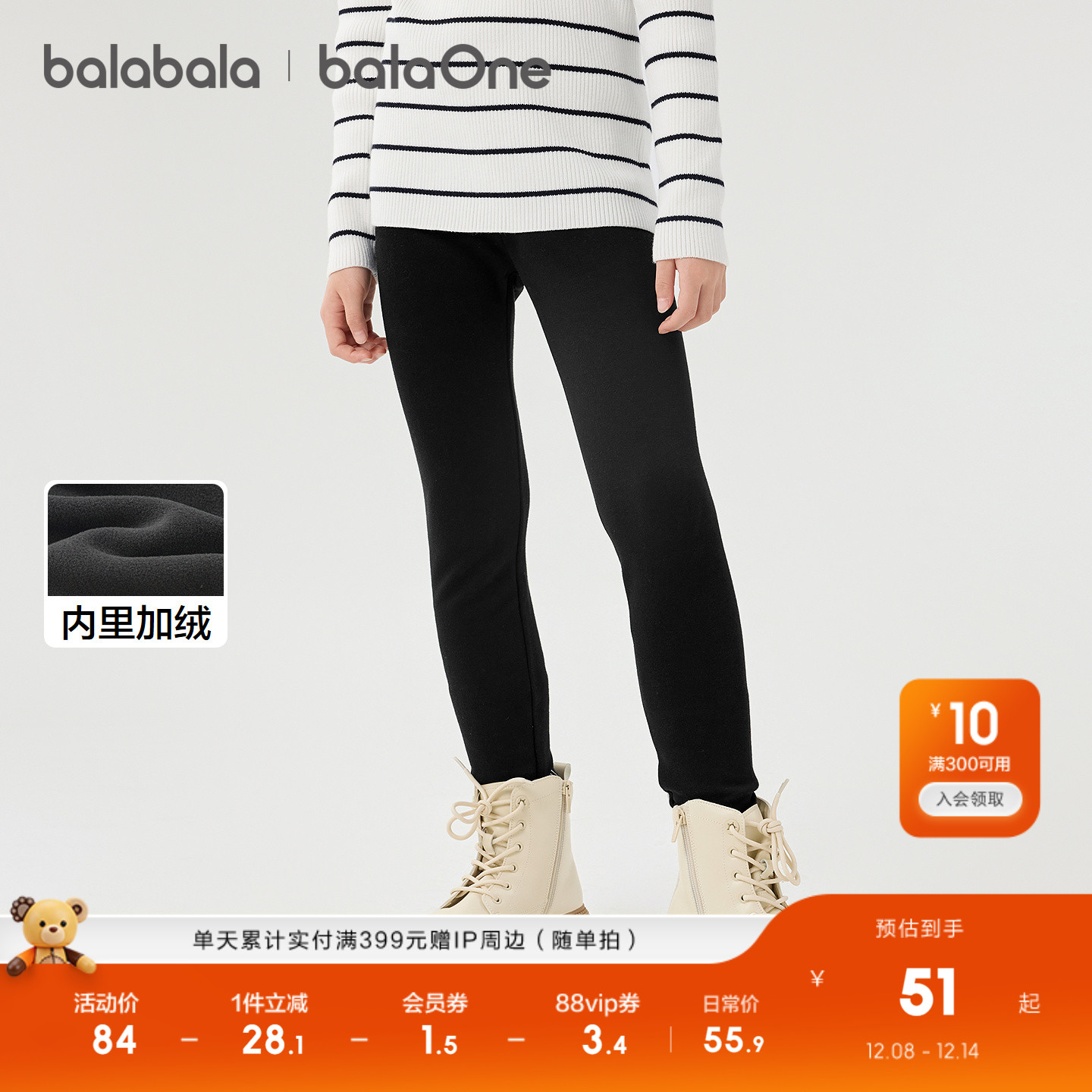 巴拉巴拉balaOne打底裤加绒长裤