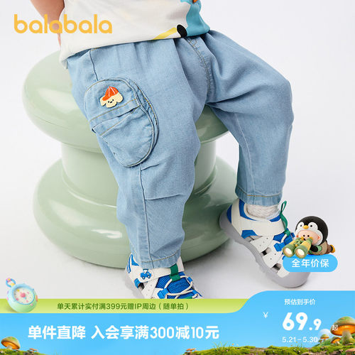 巴拉巴拉宝宝裤子夏季男童牛仔裤