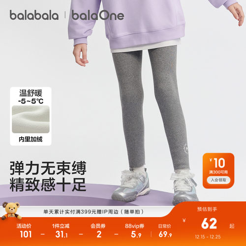 巴拉巴拉balaOne打底裤加绒长裤