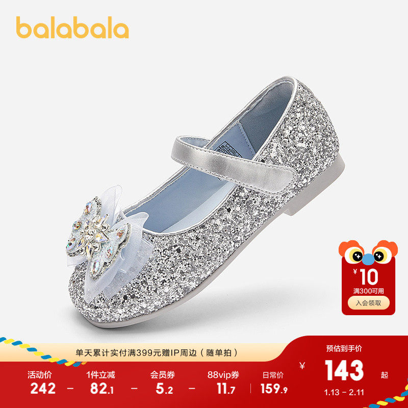 巴拉巴拉童鞋女童公主鞋2025新款春秋鞋子儿童蝴蝶结凉鞋洋气甜美,童鞋/婴儿鞋/亲子鞋,皮鞋,淘宝优惠券,粉丝福利购,淘宝优惠卷