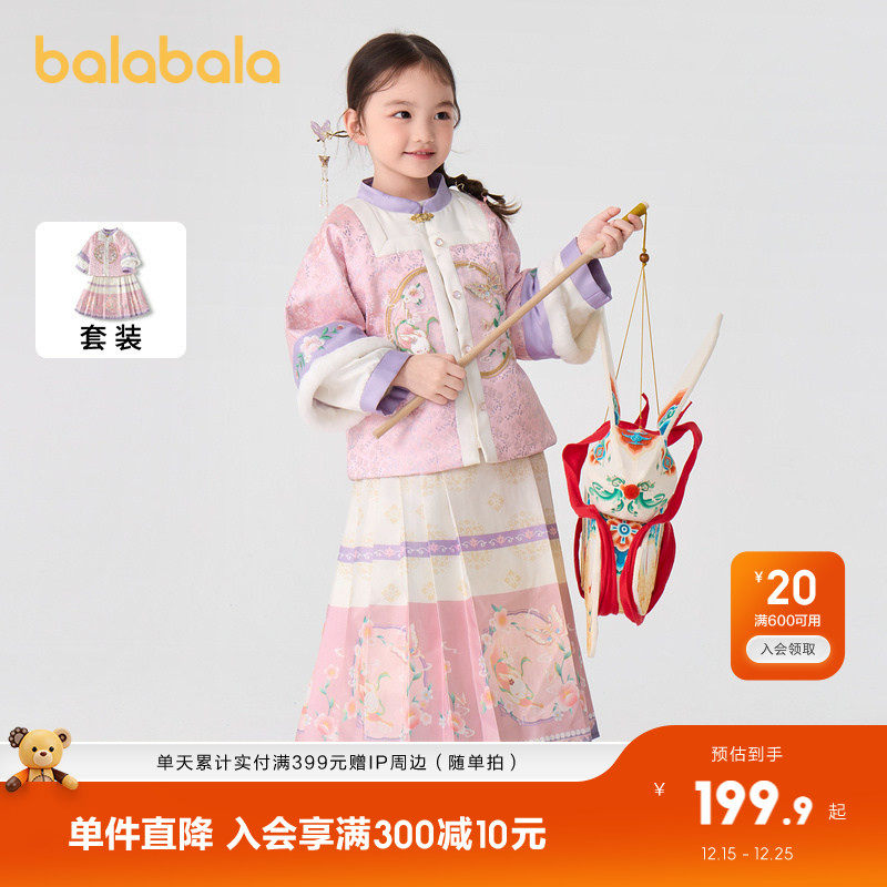 巴拉巴拉女童马面裙套装秋冬改良明制汉服国风两件套提花时尚洋气