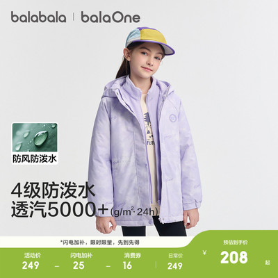 巴拉巴拉balaOne棉服防护2件套