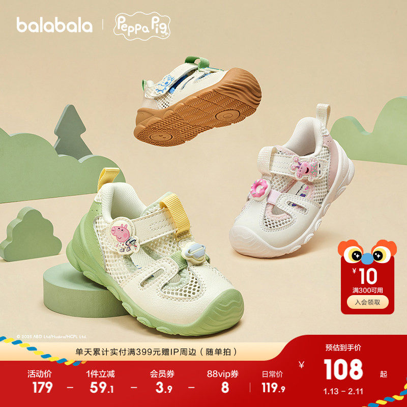 【小猪佩奇IP】巴拉巴拉宝宝学步鞋儿童运动凉鞋婴儿鞋2025夏新