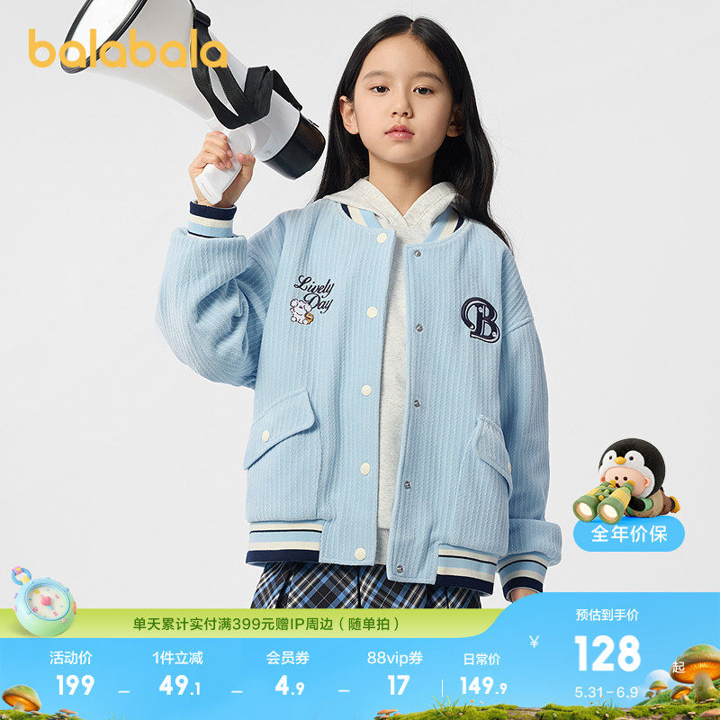 【miiiiichanIP】巴拉巴拉童装女童外套儿童上衣春装棒球服学院风