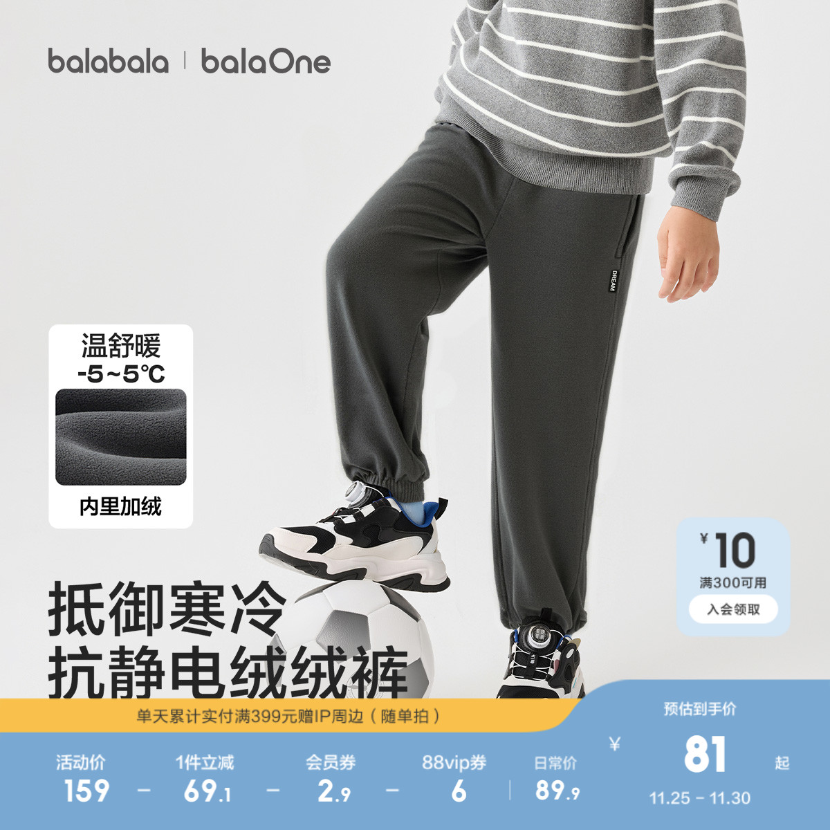 巴拉巴拉balaOne裤子男女束脚裤