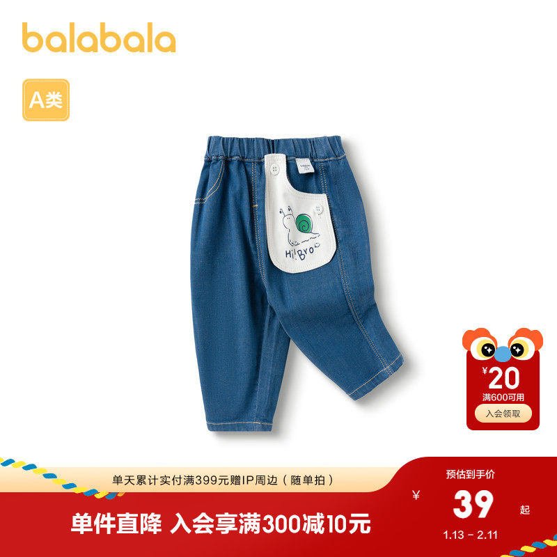 巴拉巴拉宝宝裤子男童长裤儿童牛仔休闲裤春秋款款潮童装复古百搭,童装/婴儿装/亲子装,裤子,淘宝优惠券,粉丝福利购,淘宝优惠卷