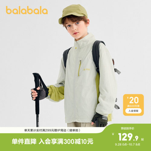 巴拉巴拉外套男童防泼水上衣撞色