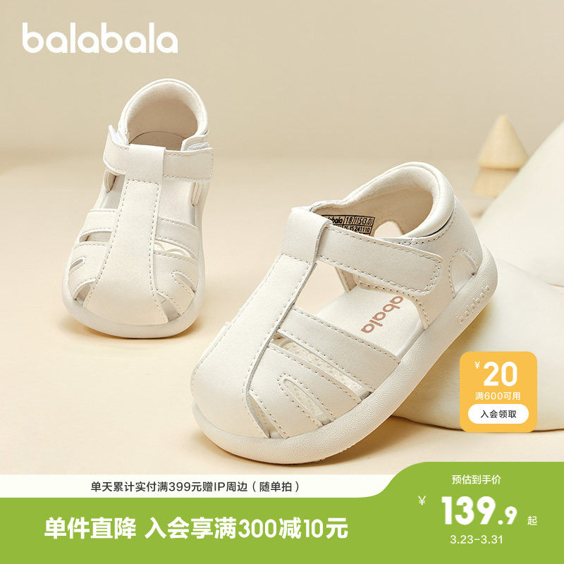 巴拉巴拉童鞋宝宝学步鞋儿童凉鞋婴儿鞋子男童女童防滑夏新款