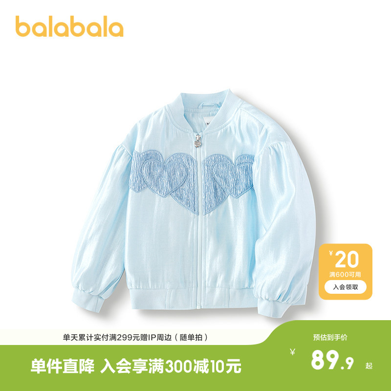 巴拉巴拉童装儿童外套棒球领上衣女童春装缎面洋气潮宽松时尚甜美