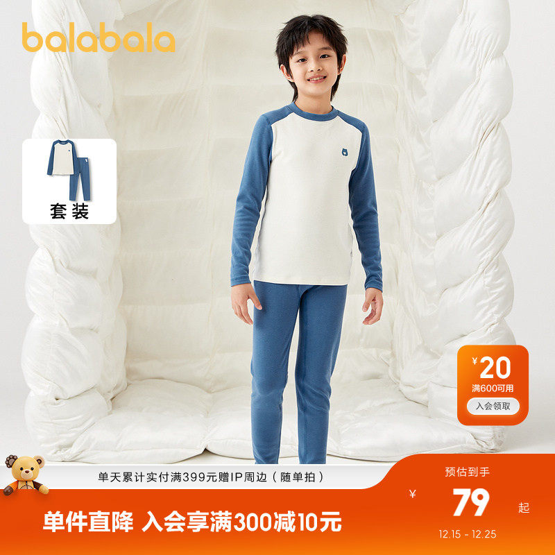 巴拉巴拉男童秋衣秋裤套装秋冬保暖内衣暖绒打底睡衣拼色舒适亲肤
