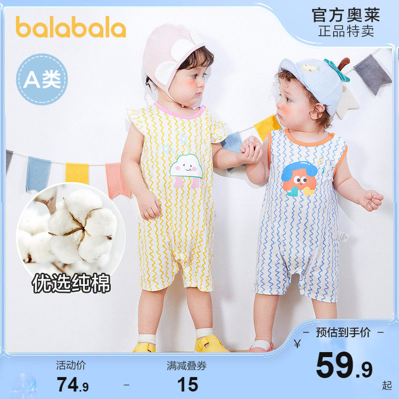 巴拉巴拉婴儿衣服男童连体衣女宝宝爬服哈衣2022新款夏薄外出萌趣