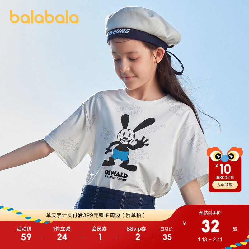 【Qswald联名】巴拉巴拉童装儿童短袖t恤夏装年,童装/婴儿装/亲子装,T恤,淘宝优惠券,粉丝福利购,淘宝优惠卷