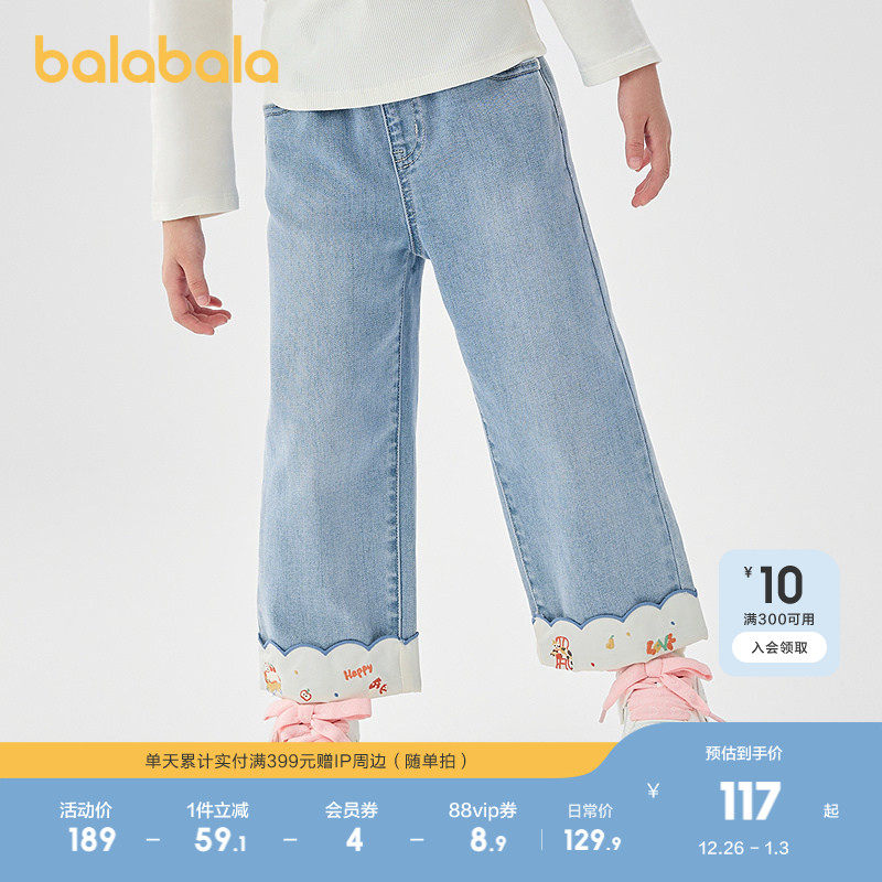 巴拉巴拉女童长裤宽松直筒牛仔裤2025春新款绣花裤子童装休闲百搭