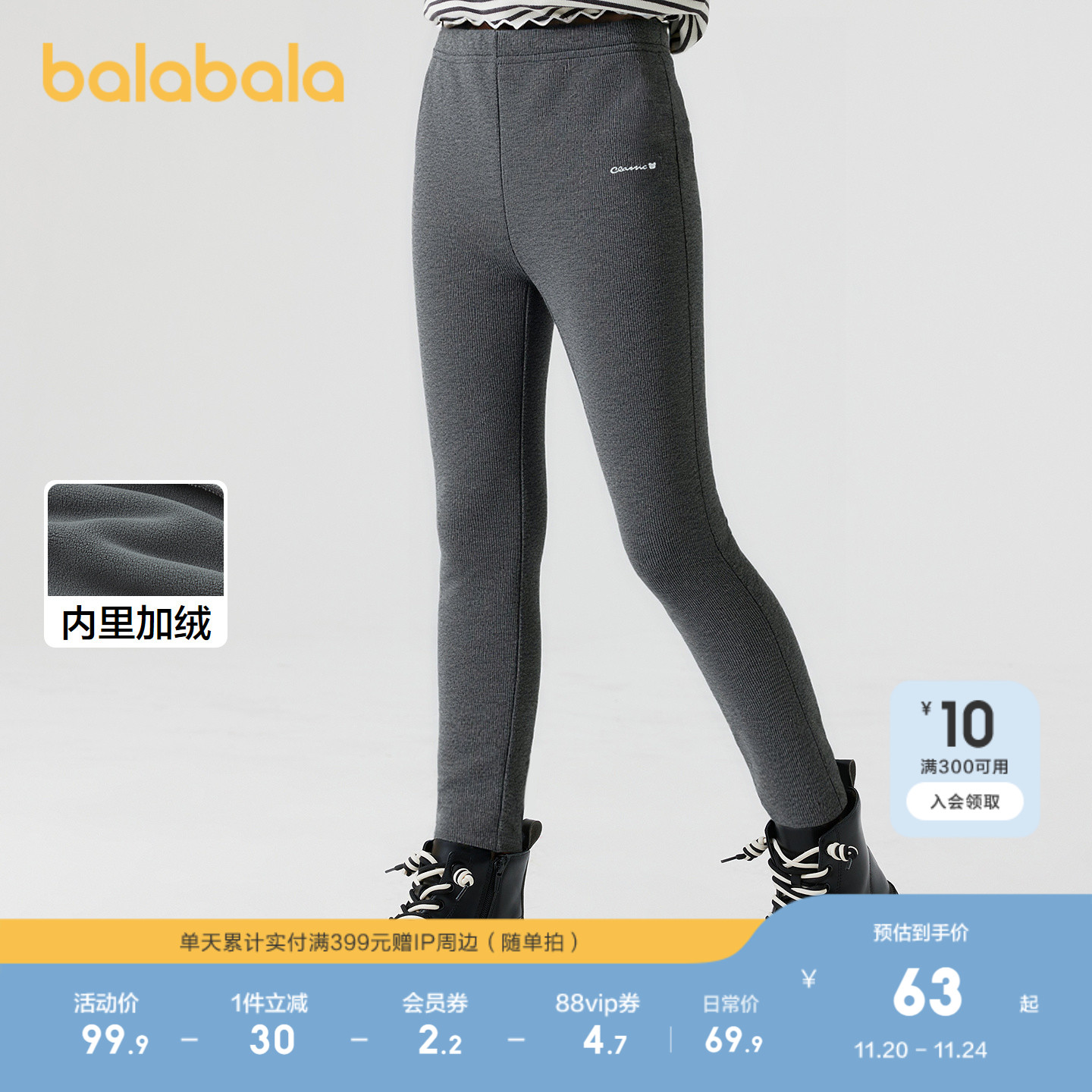 巴拉巴拉长裤女童加绒打底裤百搭