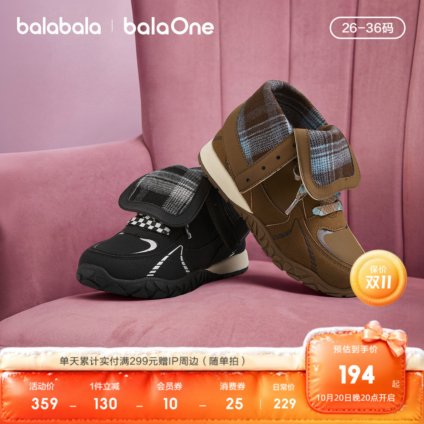 【balaOne】巴拉巴拉儿童休闲鞋女童2026新冬加绒时尚两穿拳击靴