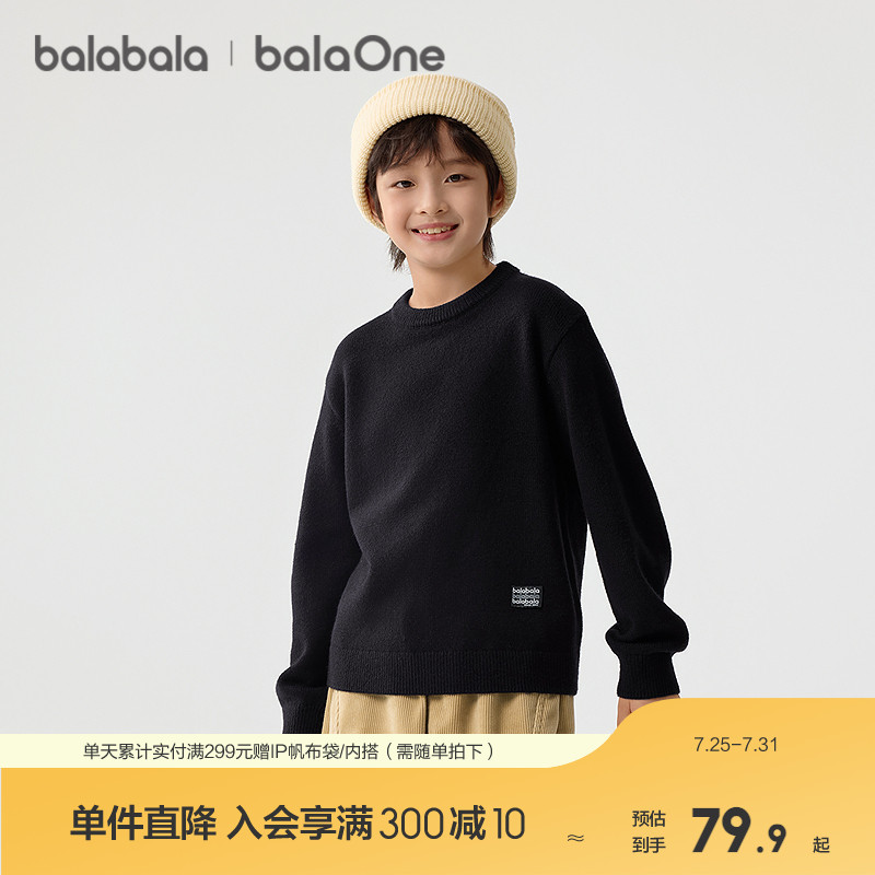 巴拉巴拉balaOne童装儿童毛衫女童2025冬新款毛衣打底衫男针织衫