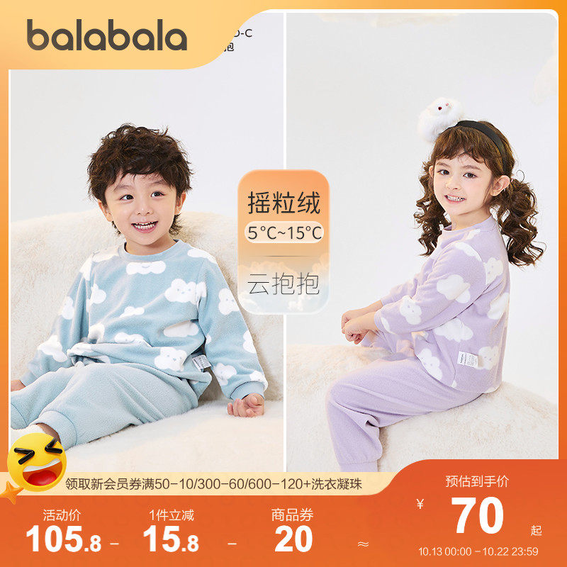 巴拉巴拉儿童睡衣套装男童女孩家居服冬款睡衣中大童小童宝宝保暖使用感如何?