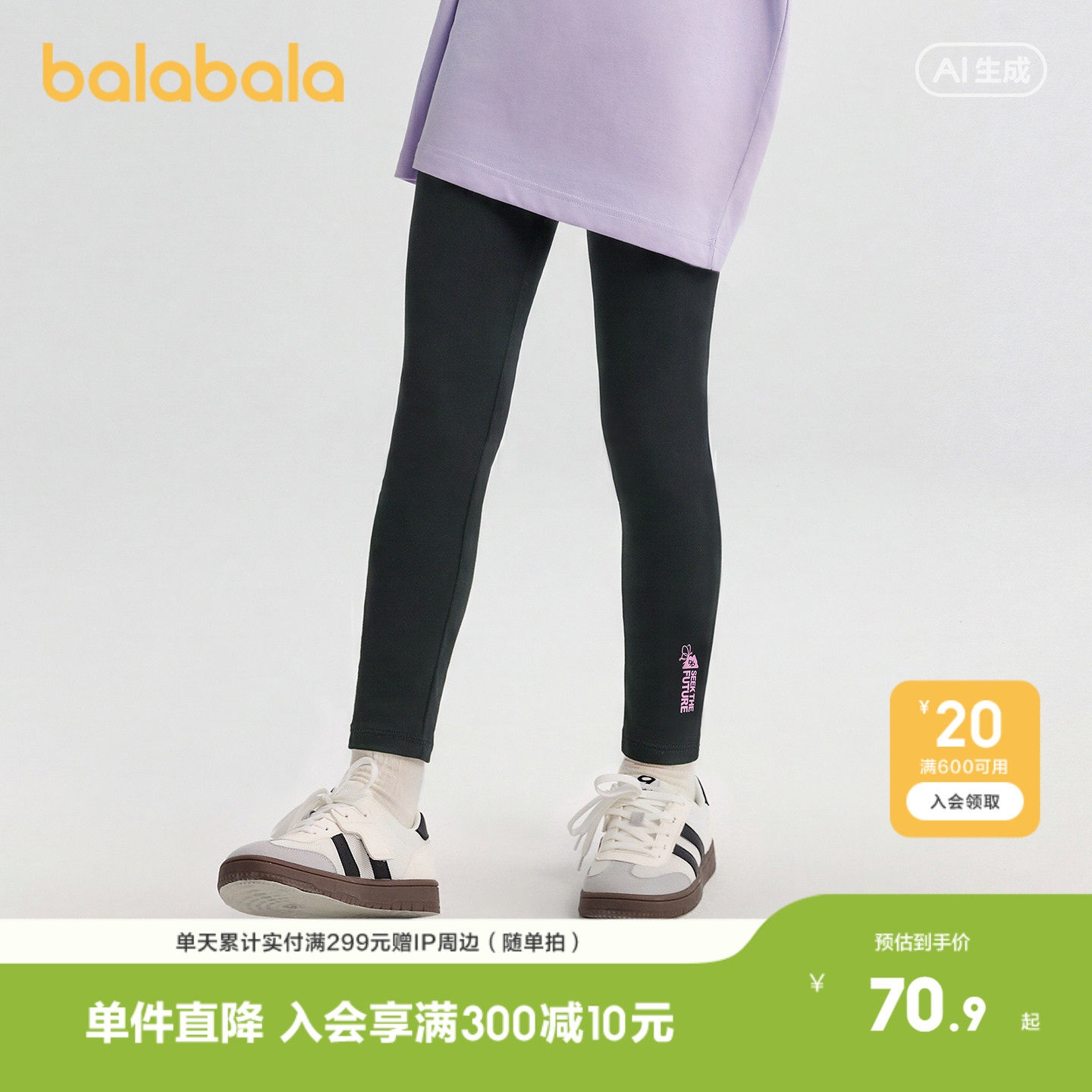 巴拉巴拉童装儿童打底裤女童裤子2026春装新款弹力长裤速干青少年