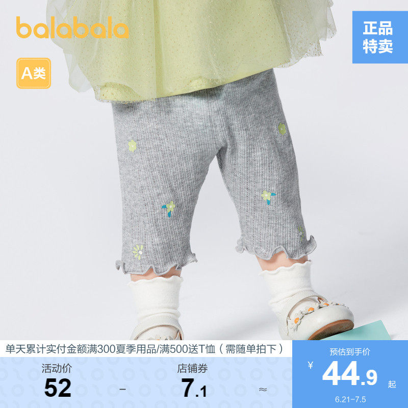 【商场同款】巴拉巴拉宝宝裤子女童打底裤2023新款夏季时尚甜美潮