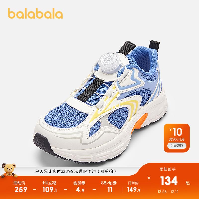 巴拉巴拉运动鞋男童女童网面鞋子