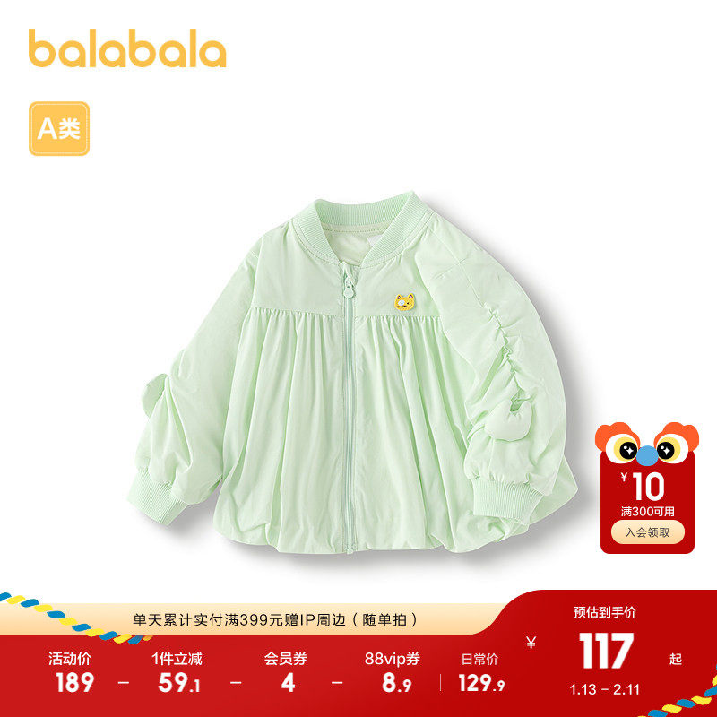 巴拉巴拉童装儿童外套女童上衣充满章仔可爱萌趣清新时尚甜美洋气,童装/婴儿装/亲子装,普通外套,淘宝优惠券,粉丝福利购,淘宝优惠卷